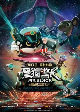 【动漫电影】黑猫警长之翡翠之星
